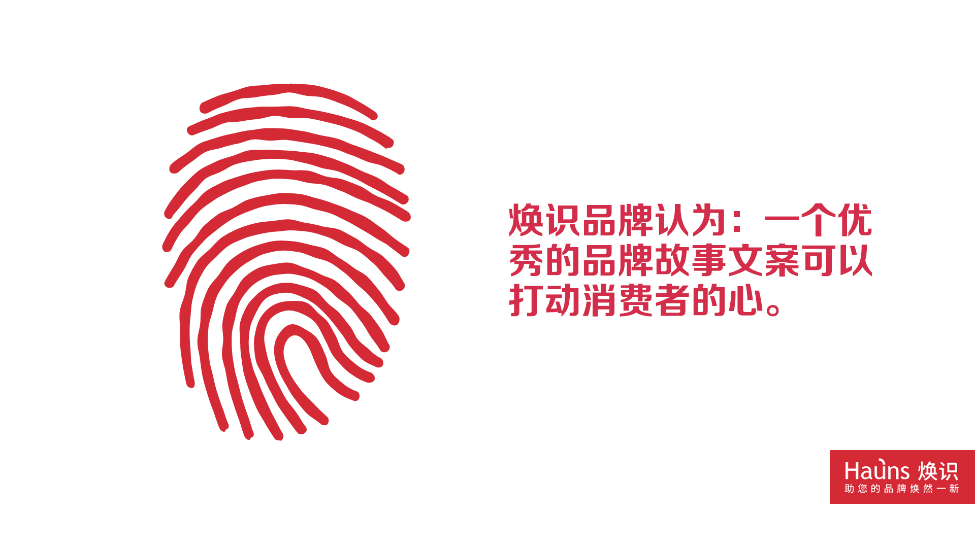 品牌故事文案，服裝品牌故事策劃，保健品品牌故事策劃，培訓品牌故事策劃，教育品牌故事策劃，零食品牌故事策劃.jpg