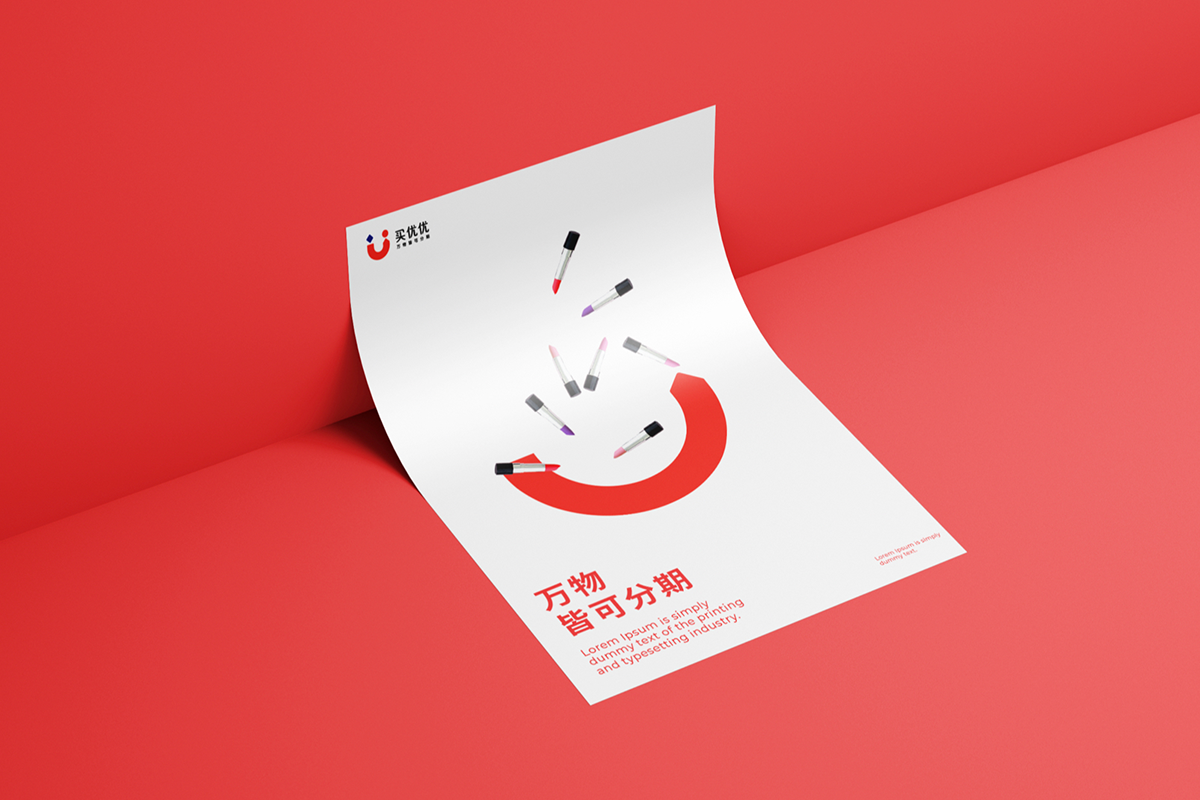 電商海報(bào)設(shè)計(jì)，購(gòu)物平臺(tái)vi設(shè)計(jì).png