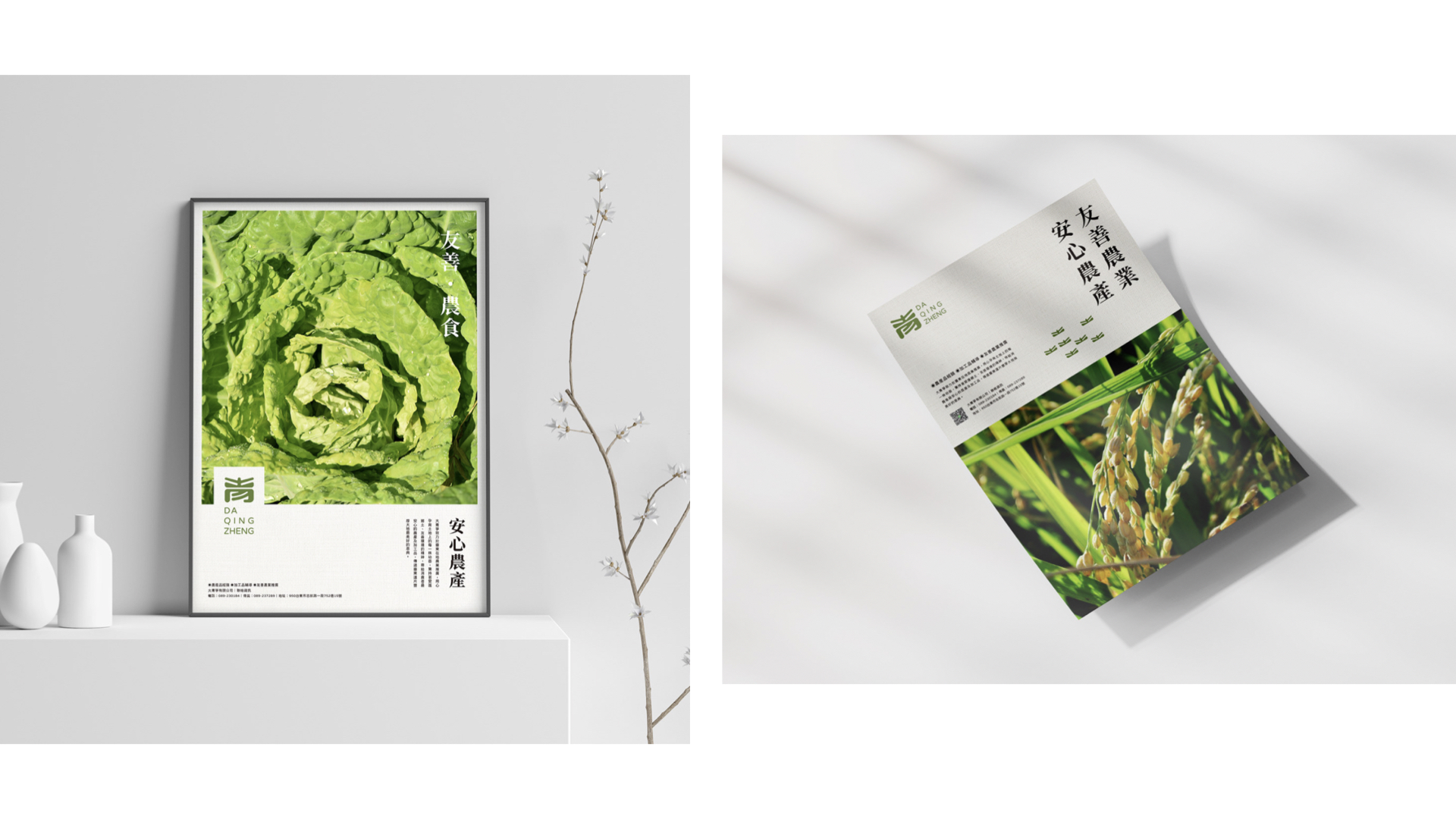 土特產(chǎn)品牌全案.jpg
