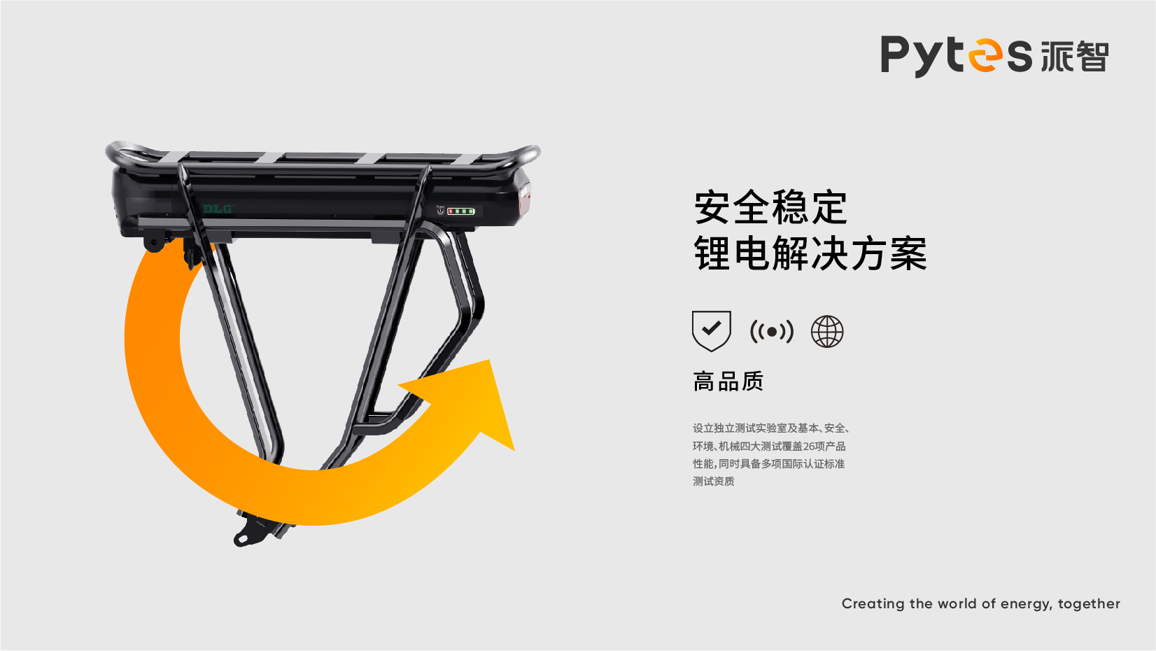 15鋰電池品牌定位_新能源vi設(shè)計.jpg