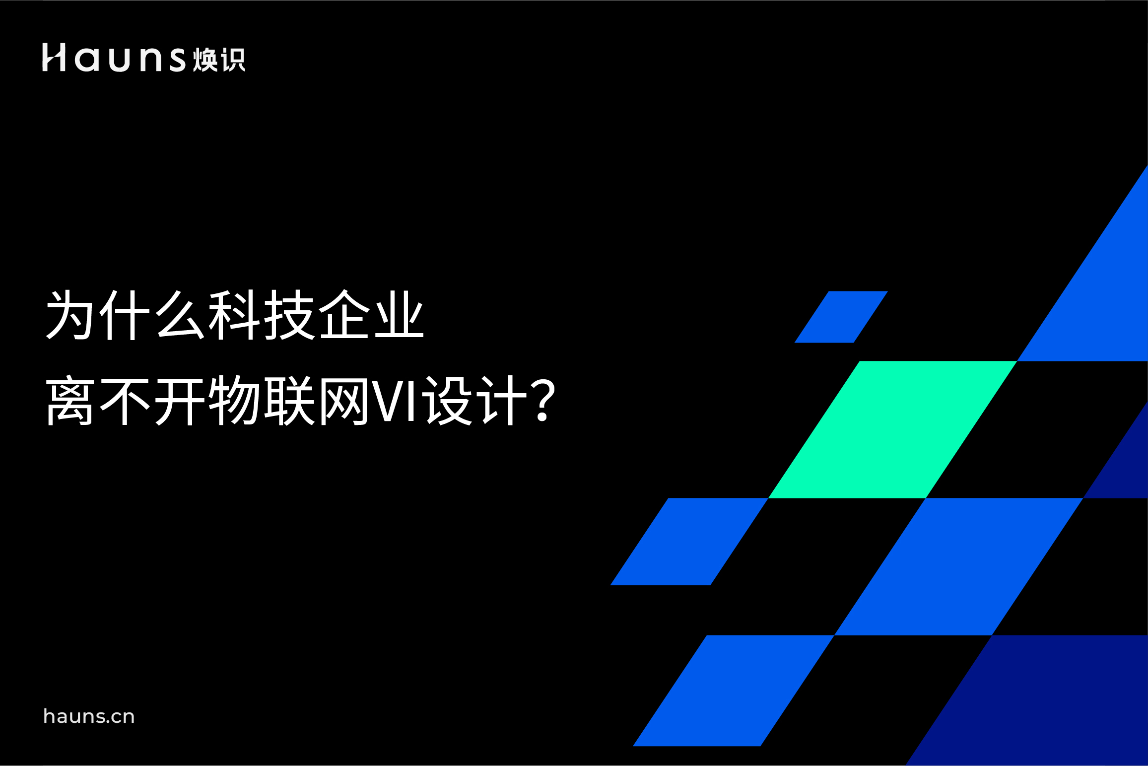 物聯(lián)網(wǎng)vi設(shè)計(jì)_芯片品牌設(shè)計(jì)_科技公司vi設(shè)計(jì)