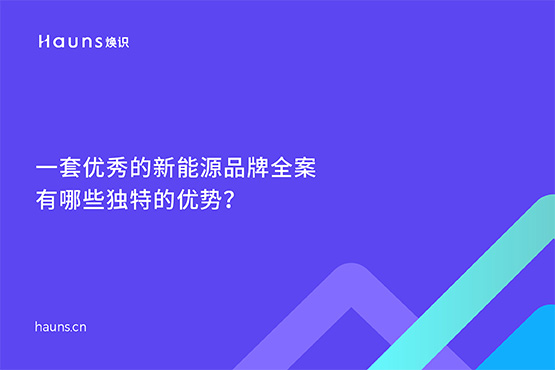 光伏發(fā)電vi設計_半導體品牌設計_新能源品牌全案