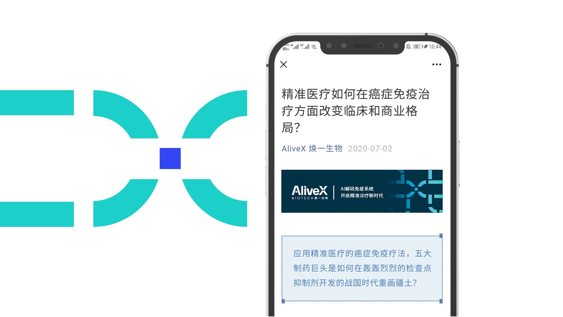 生物公司品牌設(shè)計(jì).jpg