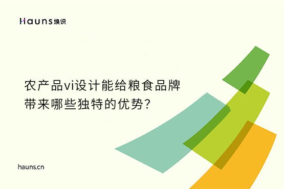 煥識-農(nóng)產(chǎn)品vi設計_糧食品牌設計_農(nóng)業(yè)品牌全案策劃