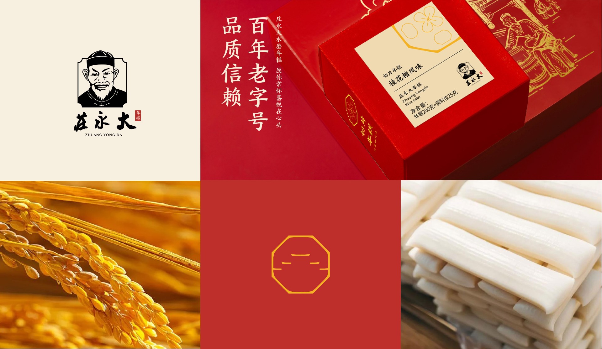 莊永大品牌vi設(shè)計.jpg