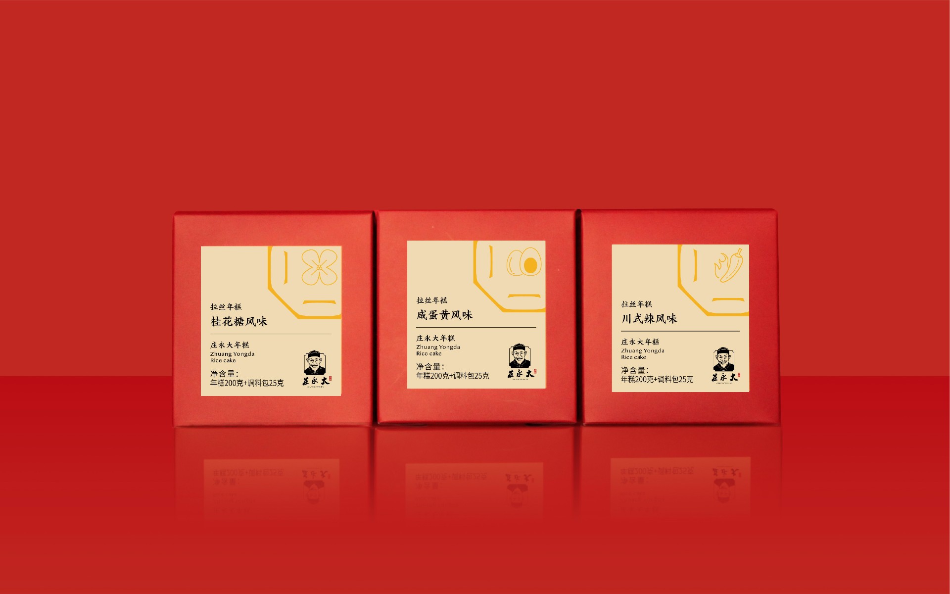 年糕禮盒設(shè)計.jpg