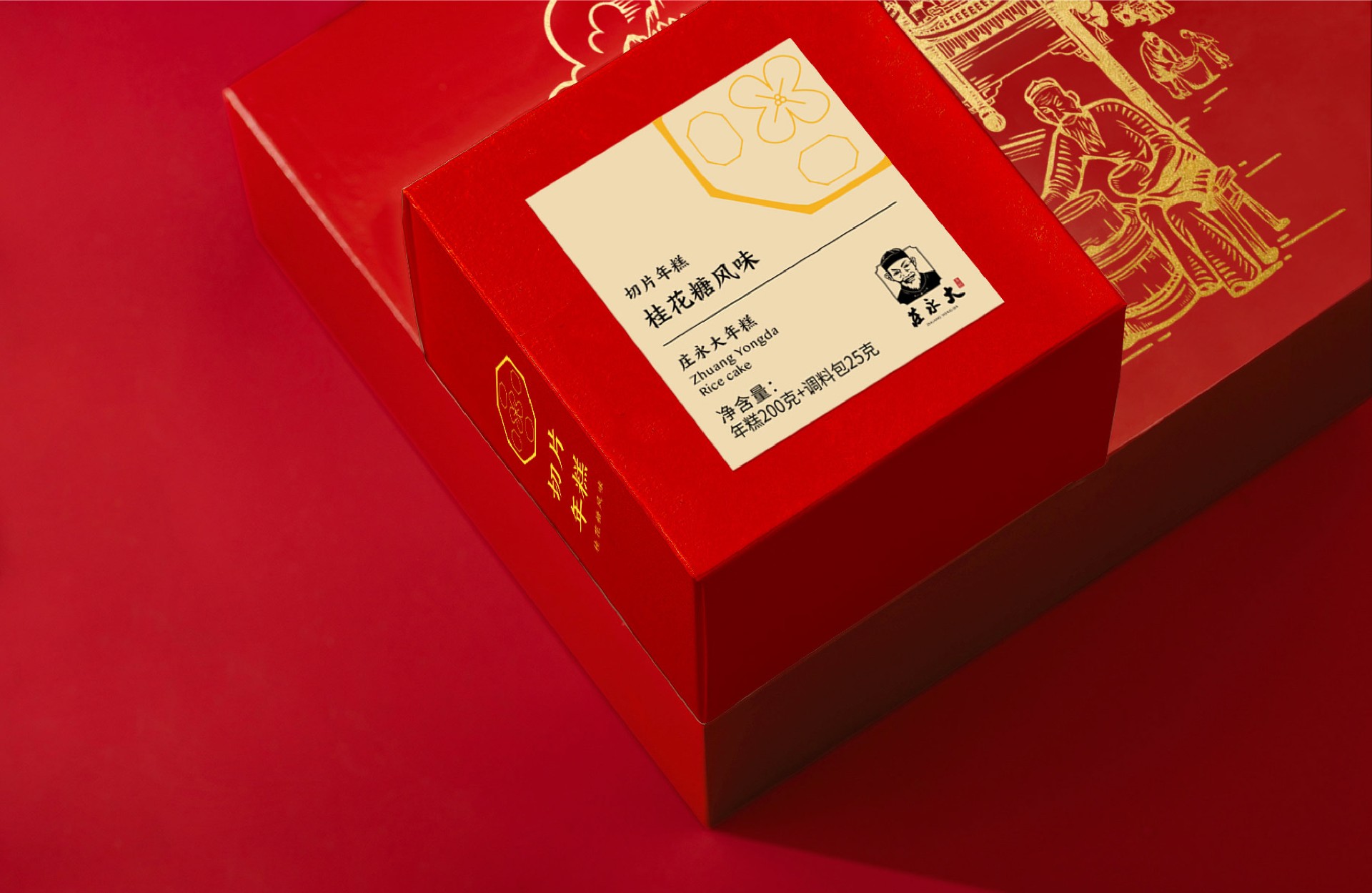 年糕包裝設(shè)計_莊永大品牌.jpg